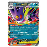 Pokémon TCG Japan: Mega Inferno X (M2) Booster Pack (5 Cards) Simple Pokémon